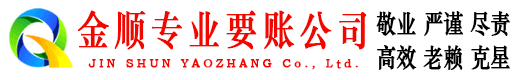 容县要账公司